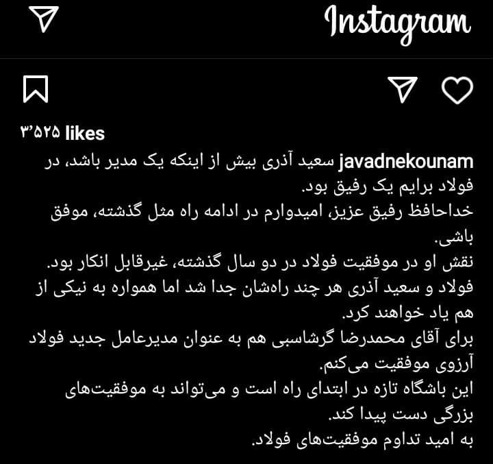 جواد نکونام