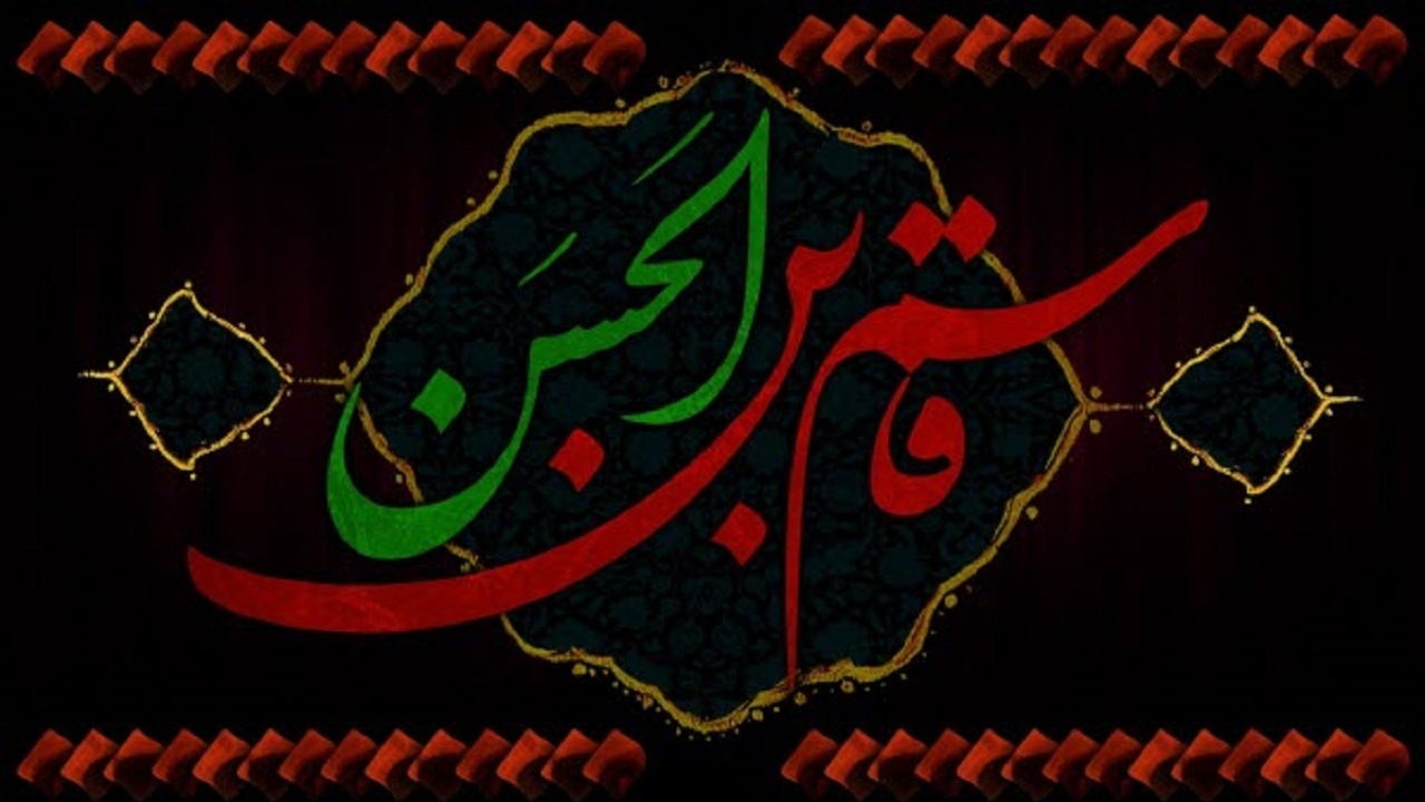 می نویسم قاسم و می خوانمش ابن الکریم...