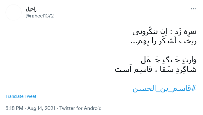 می نویسم قاسم و می خوانمش ابن الکریم...