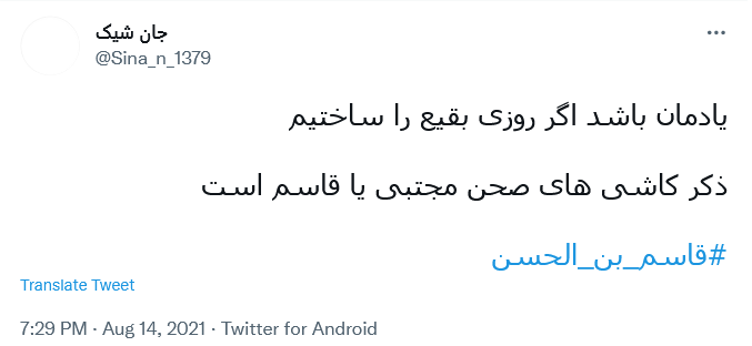 می نویسم قاسم و می خوانمش ابن الکریم...