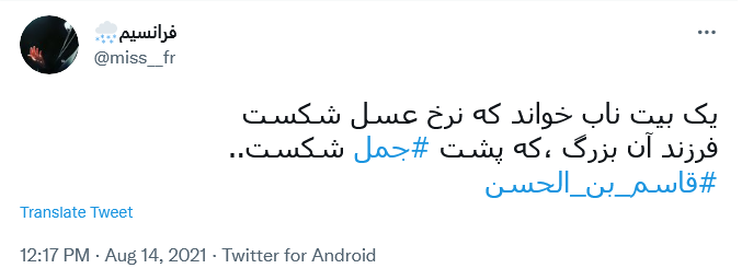 می نویسم قاسم و می خوانمش ابن الکریم...