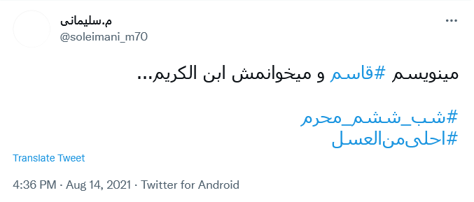 می نویسم قاسم و می خوانمش ابن الکریم...