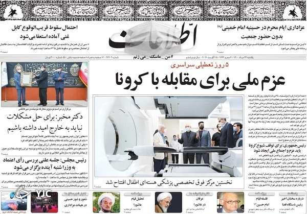 روزنامه