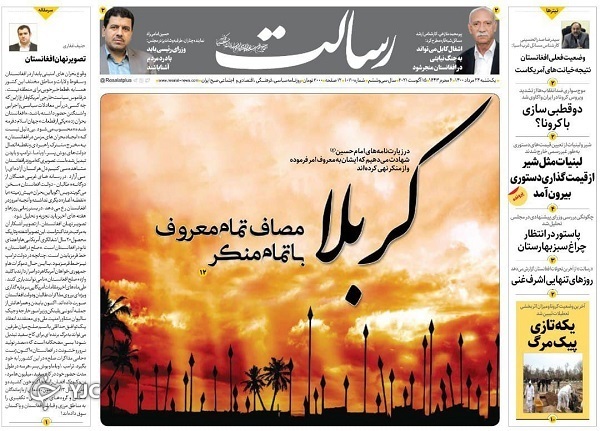 روزنامه