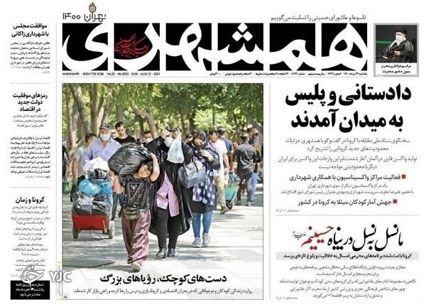 کرونا تسلیم تعطیلات نیم&zwnj;بند نمی&zwnj;شود! / ۶ روز سرنوشت&zwnj;ساز برای مهار کرونا / تشکیل فوری دولت مهم&zwnj;ترین مساله است