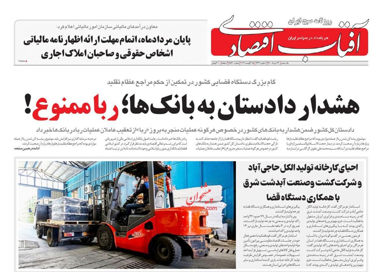 کاهش قطع برق در کشور/  بازار بزرگ تهران دوباره تعطیل شد/ انتظار بورسی&zwnj;ها برای جبران خسارت