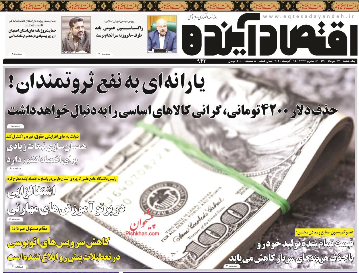 کاهش قطع برق در کشور/  بازار بزرگ تهران دوباره تعطیل شد/ انتظار بورسی&zwnj;ها برای جبران خسارت