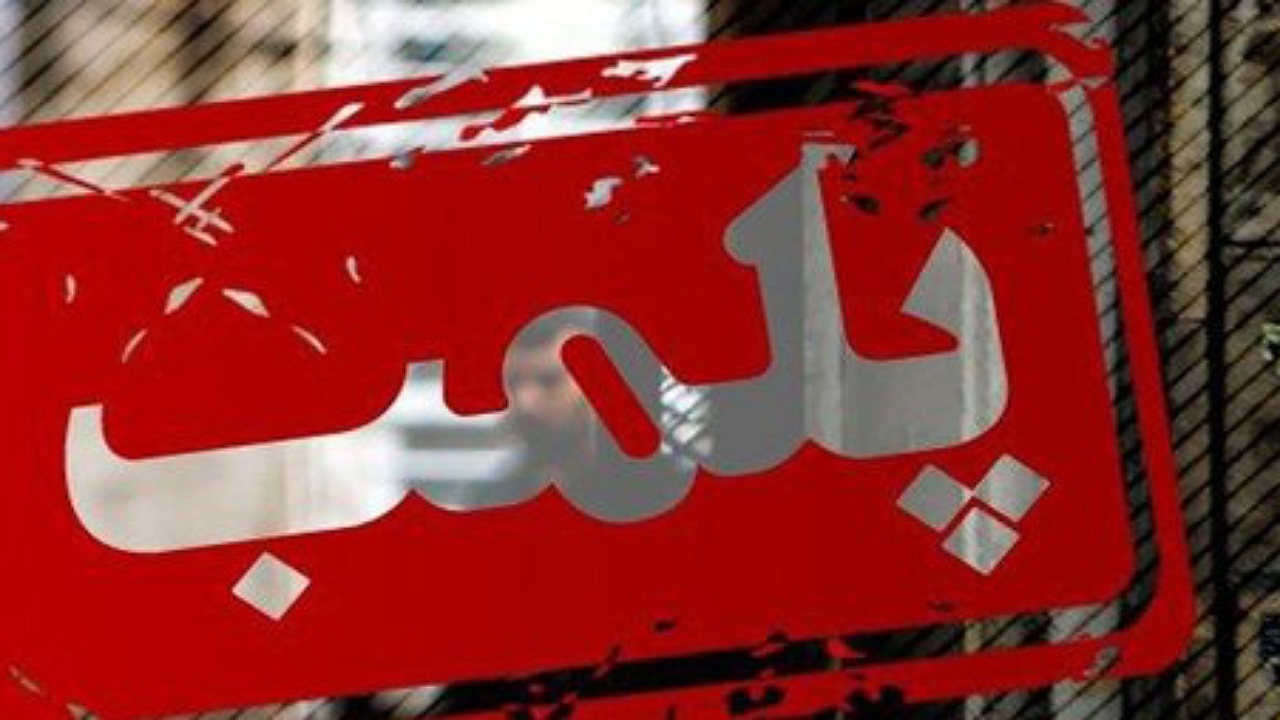 پلمب ۳۹ واحد صنفی متخلف در اصفهان