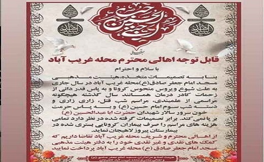 وقتی هوای شهر نفس&zwnj;گیر می&zwnj;شود/ نذر جان هیأت&zwnj;های مذهبی لاهیجان