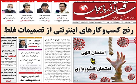 جان دوباره به روضه های خانگی/ بالاخره لبنیات چند؟!/ این بار سخت بگیرید!
