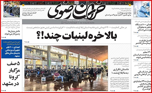 جان دوباره به روضه های خانگی/ بالاخره لبنیات چند؟!/ این بار سخت بگیرید!