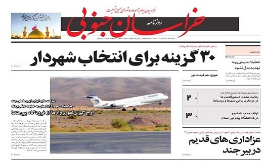 ۳۰ گزینه برای انتخاب شهردار/ تجارت در مرز استان علی رغم حضور طالبان