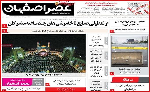 جان دوباره به روضه های خانگی/ بالاخره لبنیات چند؟!/ این بار سخت بگیرید!