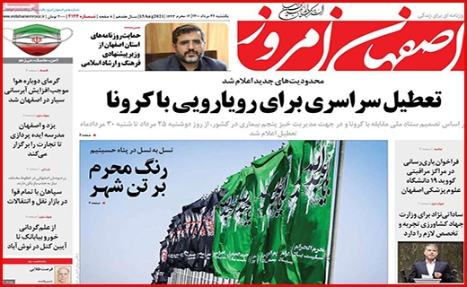 جان دوباره به روضه های خانگی/ بالاخره لبنیات چند؟!/ این بار سخت بگیرید!