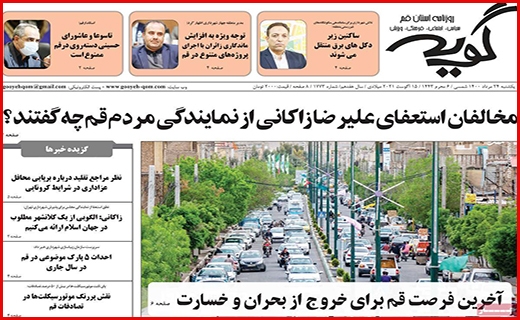 جان دوباره به روضه های خانگی/ بالاخره لبنیات چند؟!/ این بار سخت بگیرید!