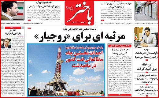 جان دوباره به روضه های خانگی/ بالاخره لبنیات چند؟!/ این بار سخت بگیرید!