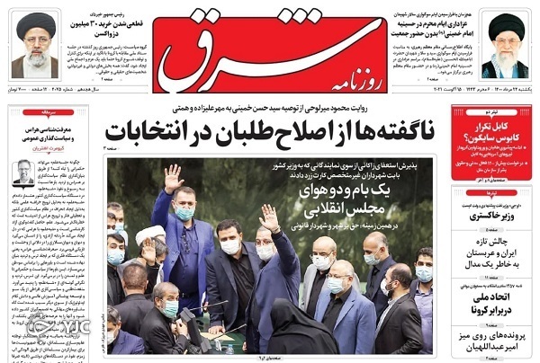 کرونا تسلیم تعطیلات نیم&zwnj;بند نمی&zwnj;شود! / ۶ روز سرنوشت&zwnj;ساز برای مهار کرونا / تشکیل فوری دولت مهم&zwnj;ترین مساله است