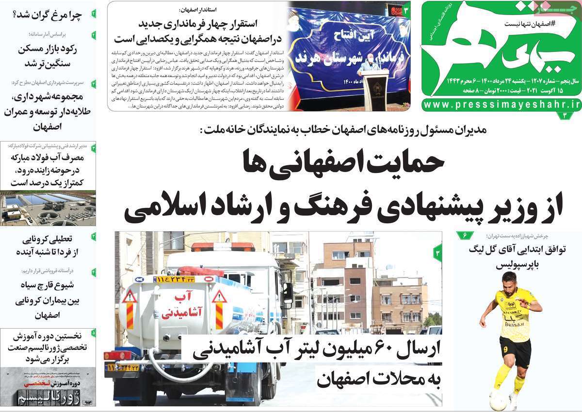 روزنامه