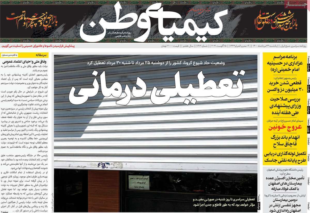 روزنامه