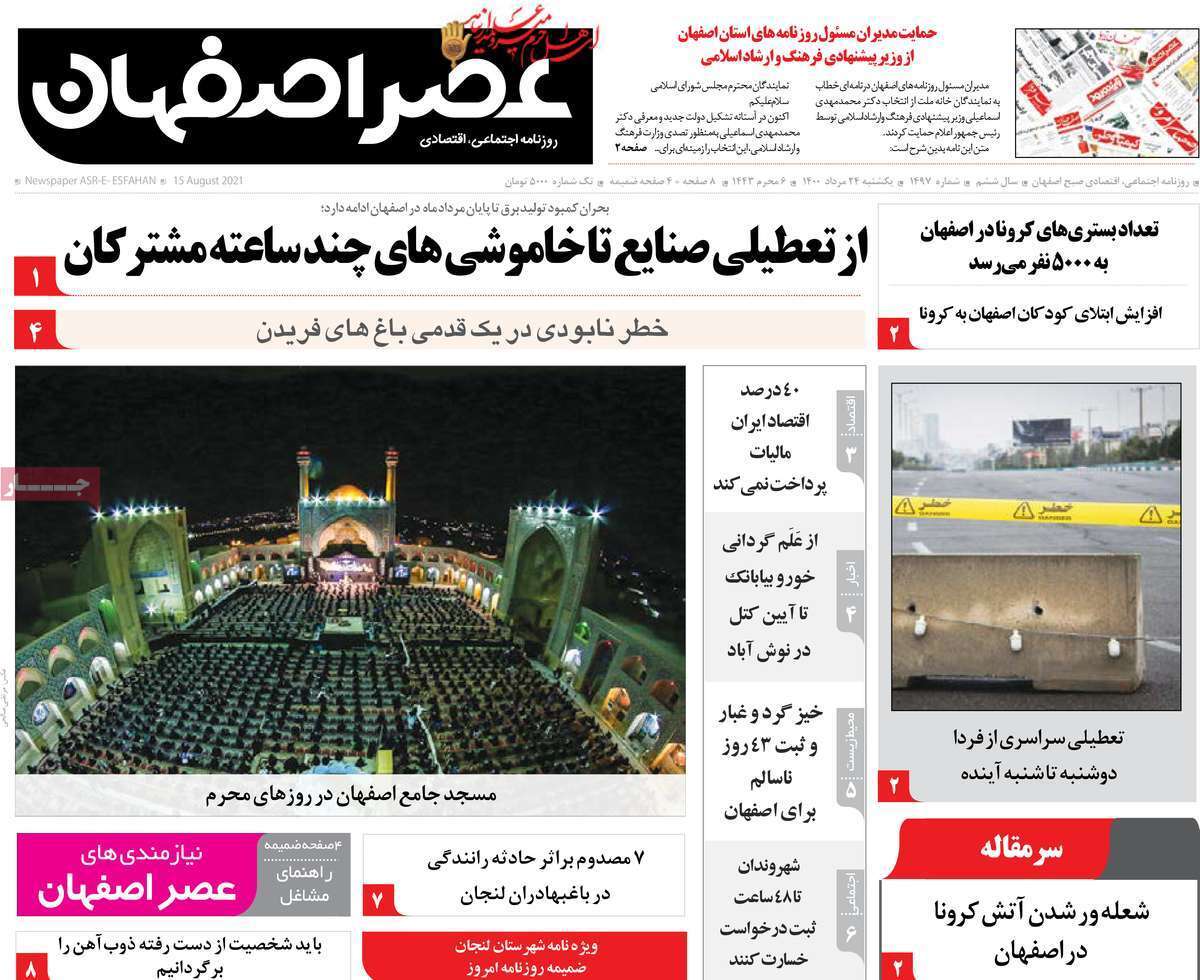 روزنامه
