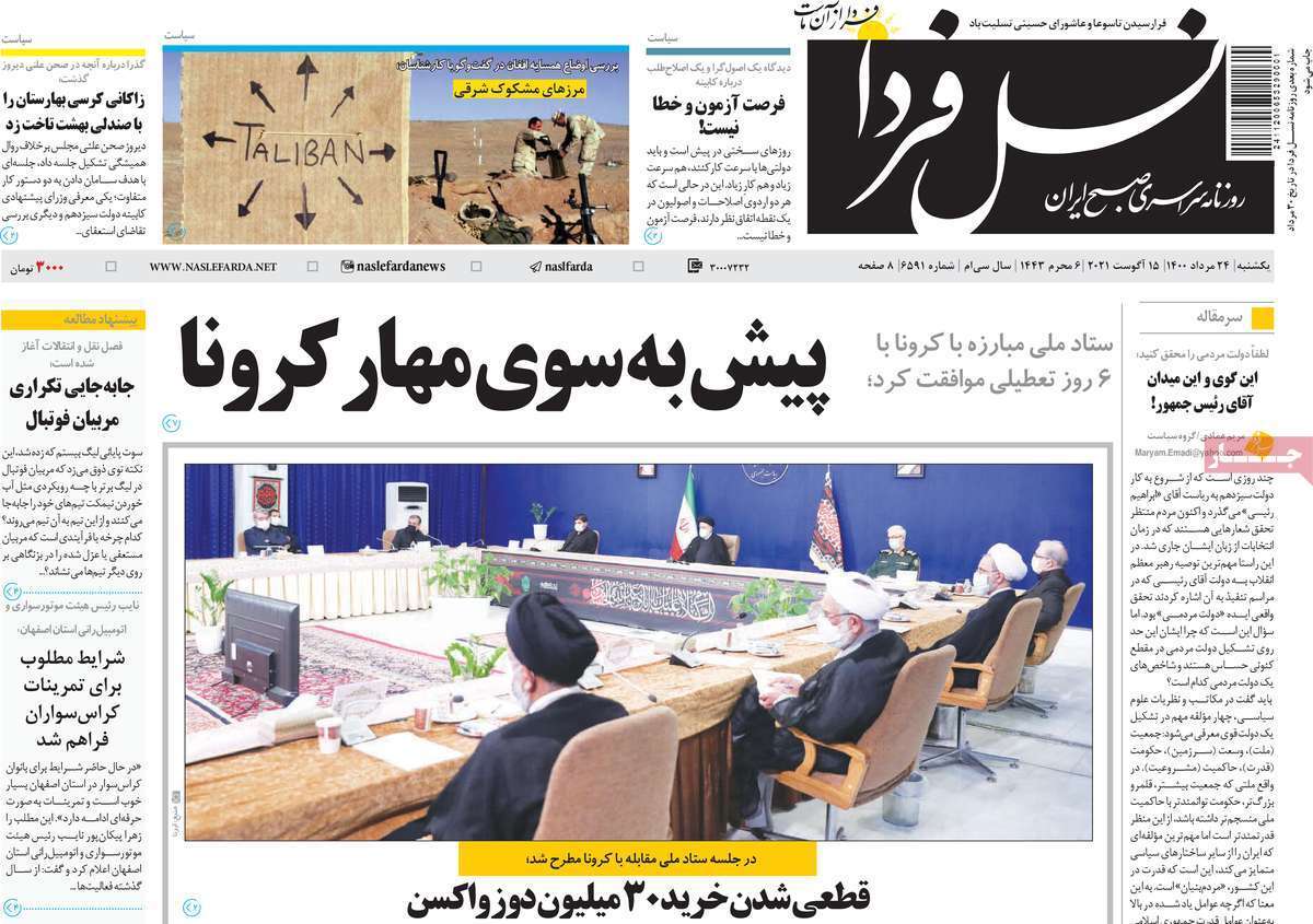 روزنامه