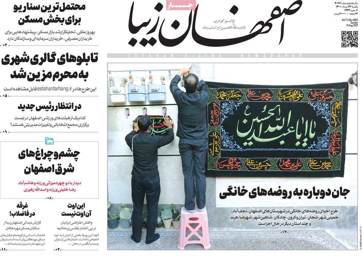 روزنامه
