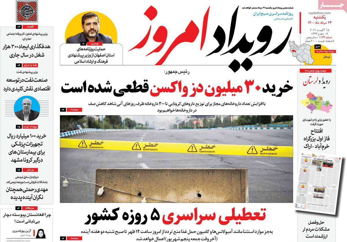روزنامه