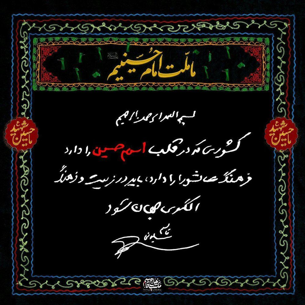 از نحوه عزاداری سردارسلیمانی در ایام محرم و صفر تا کتابهایی که نخوانده ماند / ما ملت امام حسینیم چگونه شکل گرفت؟ از نحوه عزاداری سردارسلیمانی در ایام محرم و صفر تا کتابهایی که نخوانده ماند / ما ملت امام حسینیم چگونه شکل گرفت؟