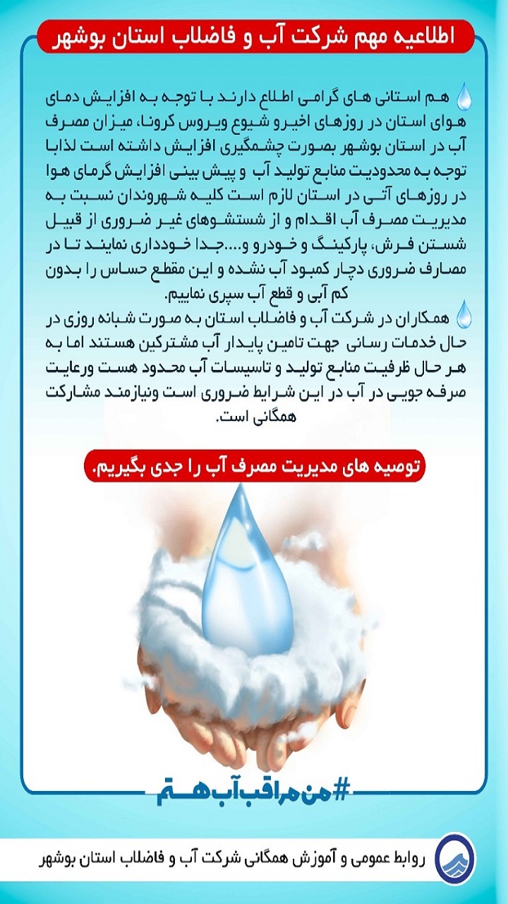 افزایش دمای هوا