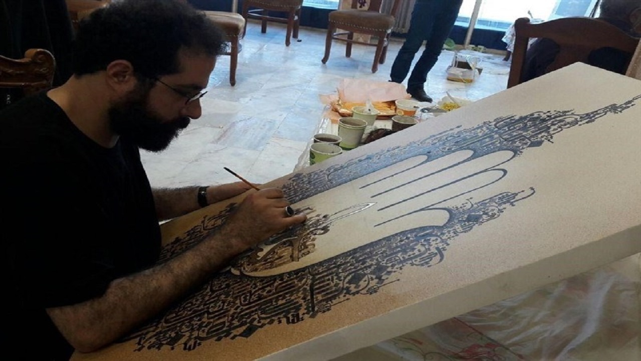 نگارشی متفاوت از عبارت «یا حسین»