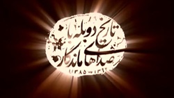 فیلم پشت صحنه صداپیشگی زهره شکوفنده