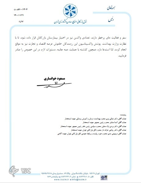 توضیحات بخش خصوصی به ناتوانی این بخش در واردات واکسن/ دولتی&zwnj;ها سنگ اندازی کردند
