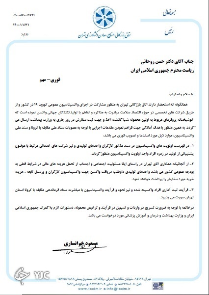 توضیحات بخش خصوصی به ناتوانی این بخش در واردات واکسن/ دولتی&zwnj;ها سنگ اندازی کردند