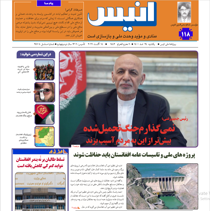 اولین نظامیان آمریکای در کابل/ غنی: در برابر جنگ می&zwnj;ایستم