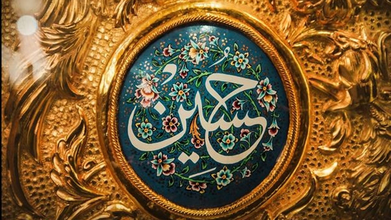 دعای امام حسین (ع) برای رفع بلا و گرفتاری
