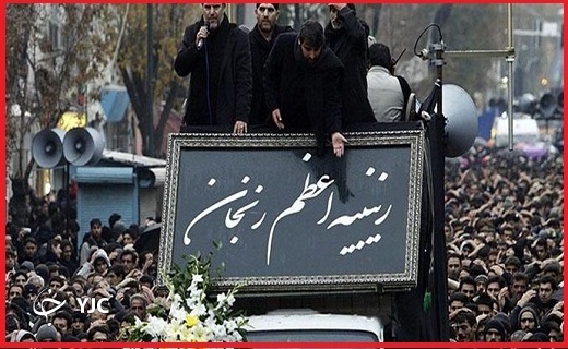 زینبیه زنجان