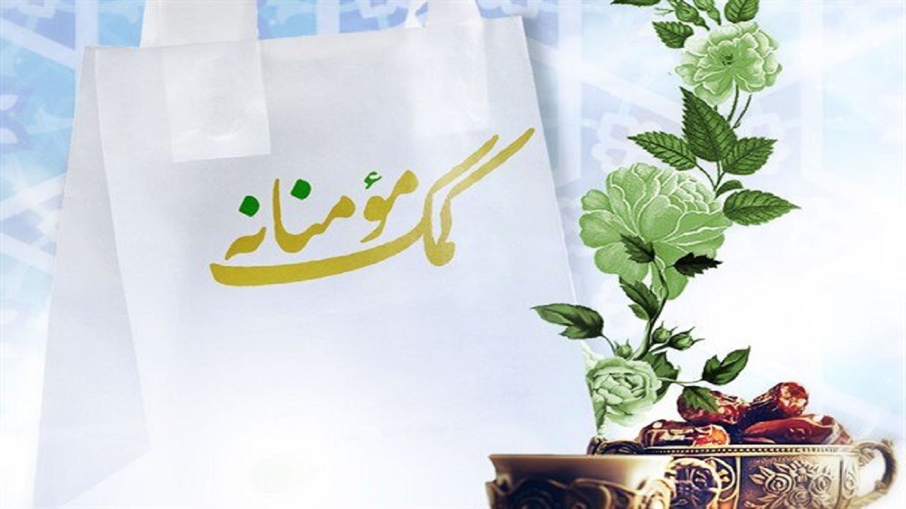 چهاردهمین رزمایش کمک مؤمنانه در یزد آغاز شد