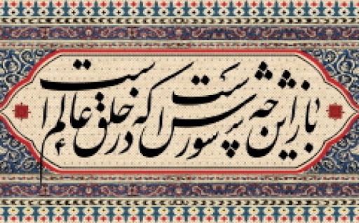 نوحهها و اشعار قدیمی چگونه متولد شده و از کجا آمدهاند؟ نوحهها و اشعار قدیمی چگونه متولد شده و از کجا آمدهاند؟