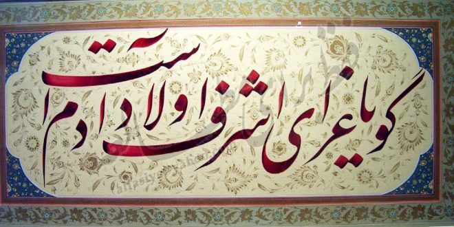 کتیبه های عاشورایی استاد علی شیرازی