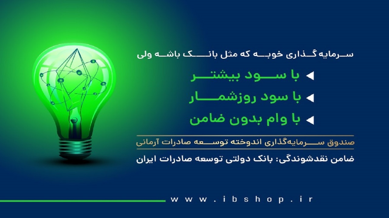 راهکاری برای دریافت وام بدون ضامن!