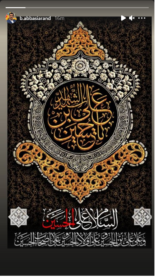 استوری عباسی آرند .