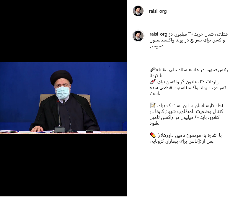 پست رئیسی .