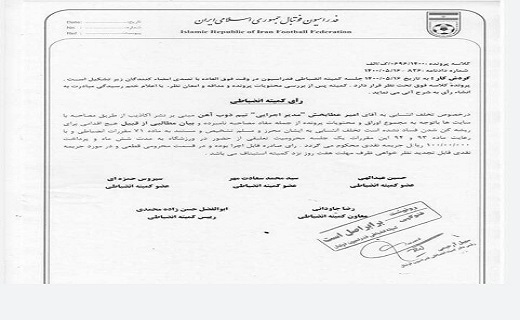 مدیر اجرایی ذوب آهن اصفهان محکوم به نشر اکاذیب شد