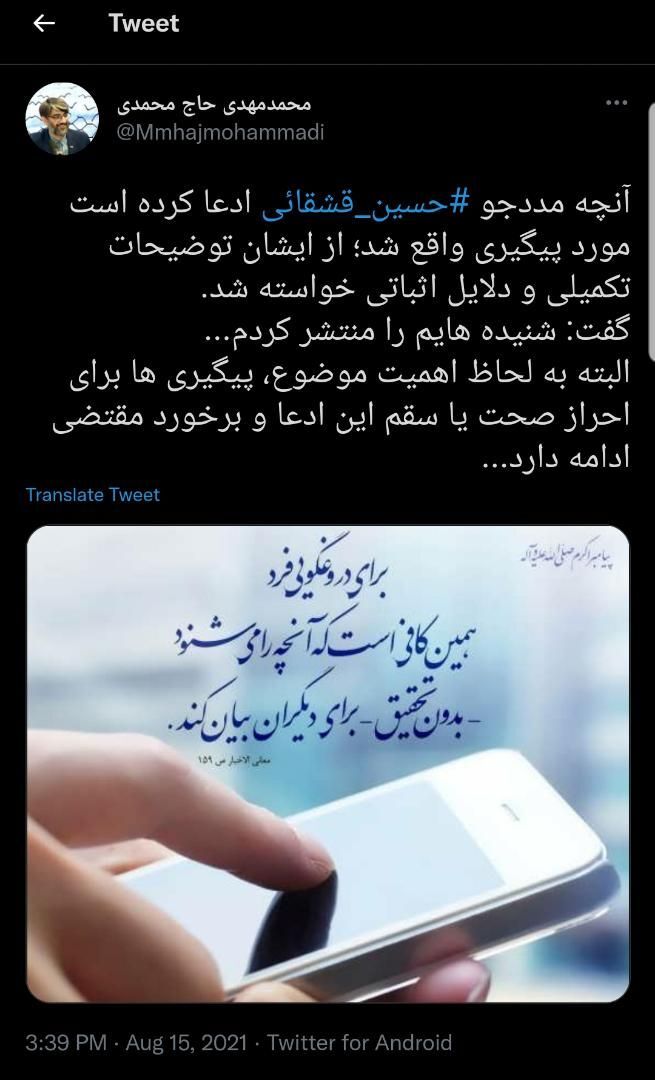 پیگیری رئیس سازمان زندان&zwnj;ها درباره ادعای یک زندانی امنیتی