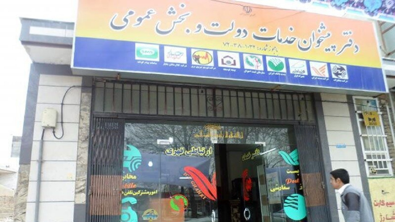 دفاتر پیشخوان دولت در 	آذربایجان شرقی بیش از ۲ هزارفرصت شغلی ایجاد کردند