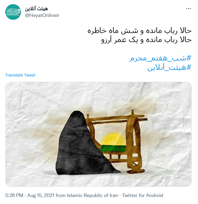 حالا رباب مانده و شش&zwnj;ماه خاطرهحالا رباب مانده و یک عمر آرزو...