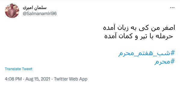 حالا رباب مانده و شش&zwnj;ماه خاطرهحالا رباب مانده و یک عمر آرزو...