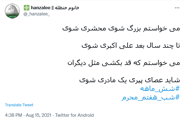 حالا رباب مانده و شش&zwnj;ماه خاطرهحالا رباب مانده و یک عمر آرزو...