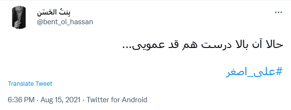 حالا رباب مانده و شش&zwnj;ماه خاطرهحالا رباب مانده و یک عمر آرزو...