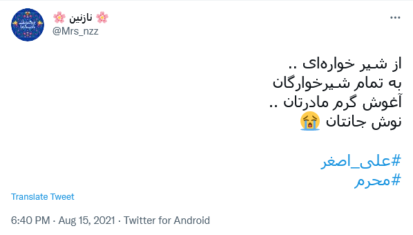 حالا رباب مانده و شش&zwnj;ماه خاطرهحالا رباب مانده و یک عمر آرزو...